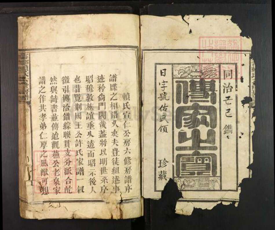 江西省赣州市宁都县梅江镇赖氏族谱-宁都赖氏六修房谱.pdf电子版预览图1