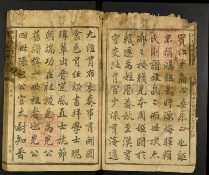 江西省抚州市广昌县江西省抚州市广昌县赖氏族谱-平西赖德俊公四修族谱.pdf电子版预览图2