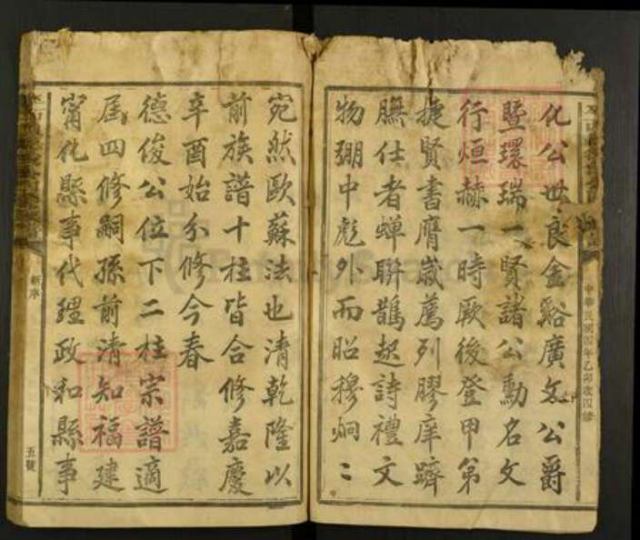 江西省抚州市广昌县江西省抚州市广昌县赖氏族谱-平西赖德俊公四修族谱.pdf电子版预览图4