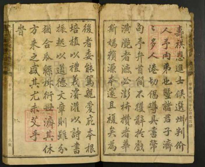 江西省抚州市广昌县江西省抚州市广昌县赖氏族谱-平西赖德俊公四修族谱.pdf电子版预览图5