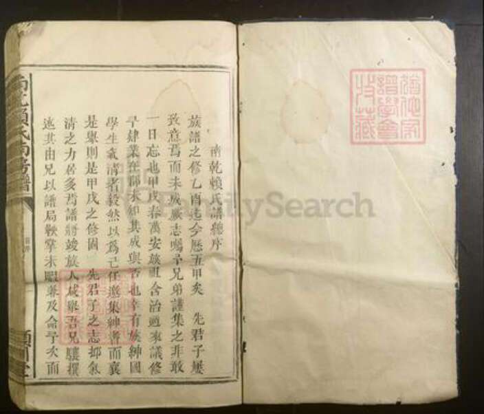 江西省赖氏族谱-南干赖氏南房谱[不分卷].pdf电子版预览图1