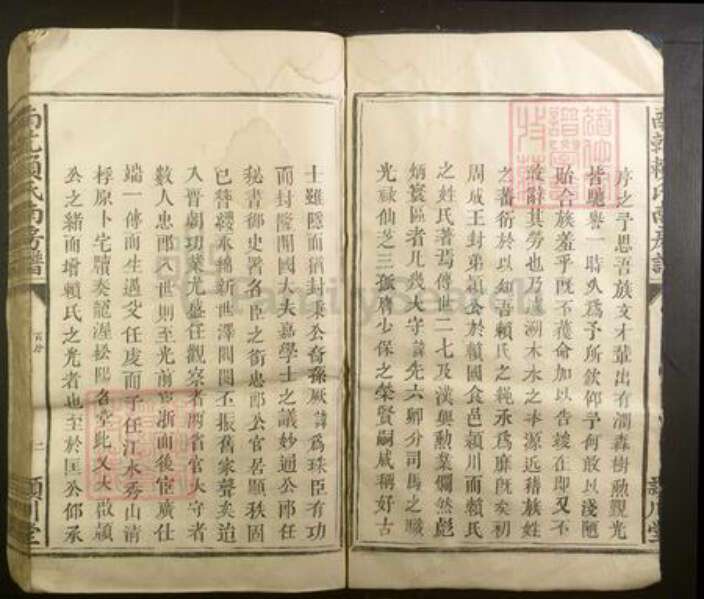 江西省赖氏族谱-南干赖氏南房谱[不分卷].pdf电子版预览图2