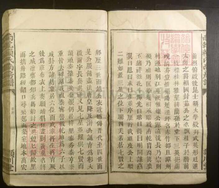 江西省赖氏族谱-南干赖氏南房谱[不分卷].pdf电子版预览图3