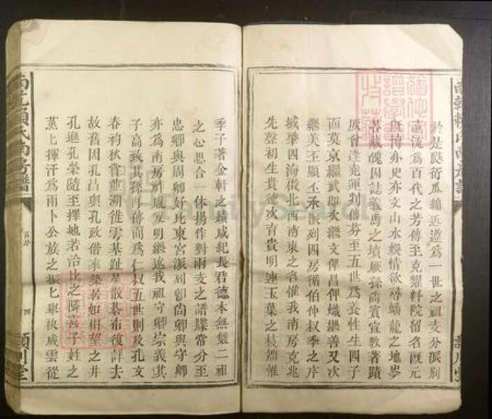 江西省赖氏族谱-南干赖氏南房谱[不分卷].pdf电子版预览图4