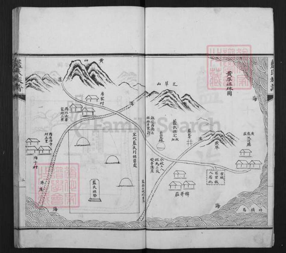 山东省青岛市即墨区蓝村镇蓝氏继述堂族谱-即墨蓝氏族谱.pdf电子版预览图2