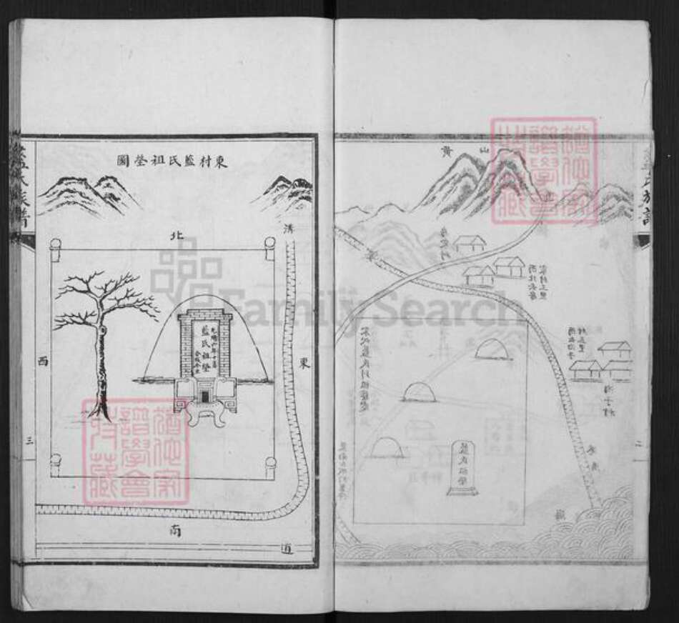山东省青岛市即墨区蓝村镇蓝氏继述堂族谱-即墨蓝氏族谱.pdf电子版预览图3