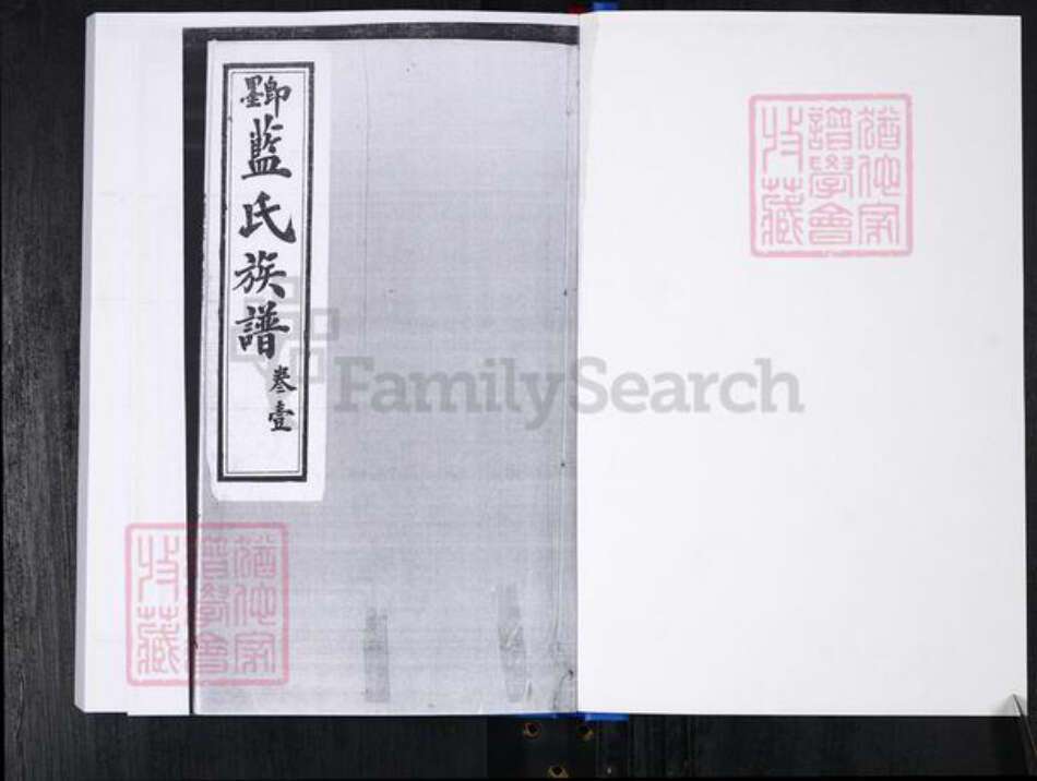 山东省青岛市即墨区蓝氏惇睦堂族谱-即墨蓝氏族谱.pdf电子版预览图1