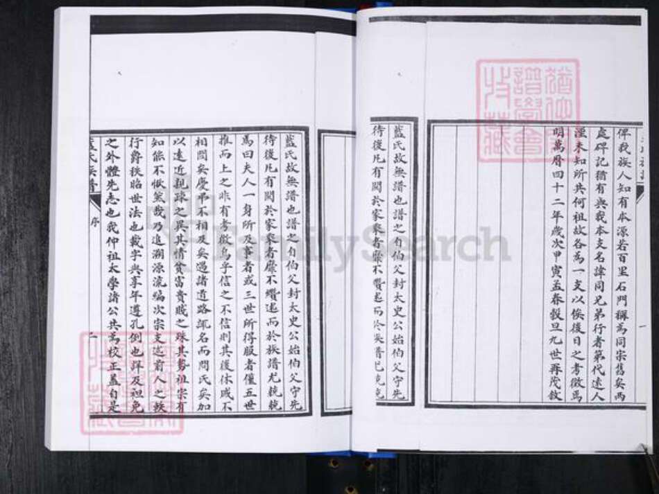 山东省青岛市即墨区蓝氏惇睦堂族谱-即墨蓝氏族谱.pdf电子版预览图3