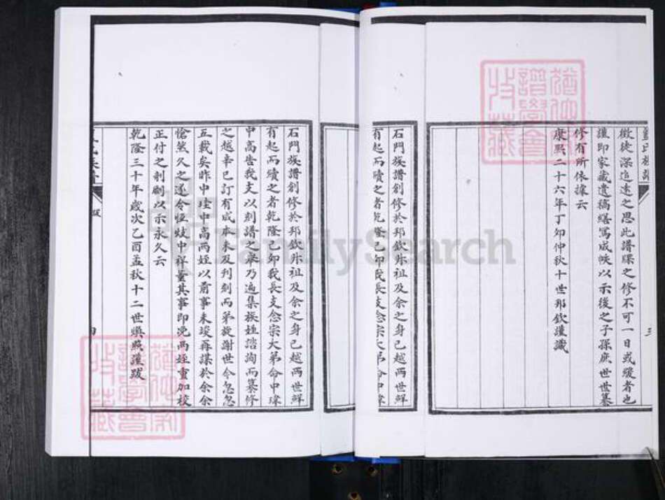 山东省青岛市即墨区蓝氏惇睦堂族谱-即墨蓝氏族谱.pdf电子版预览图5