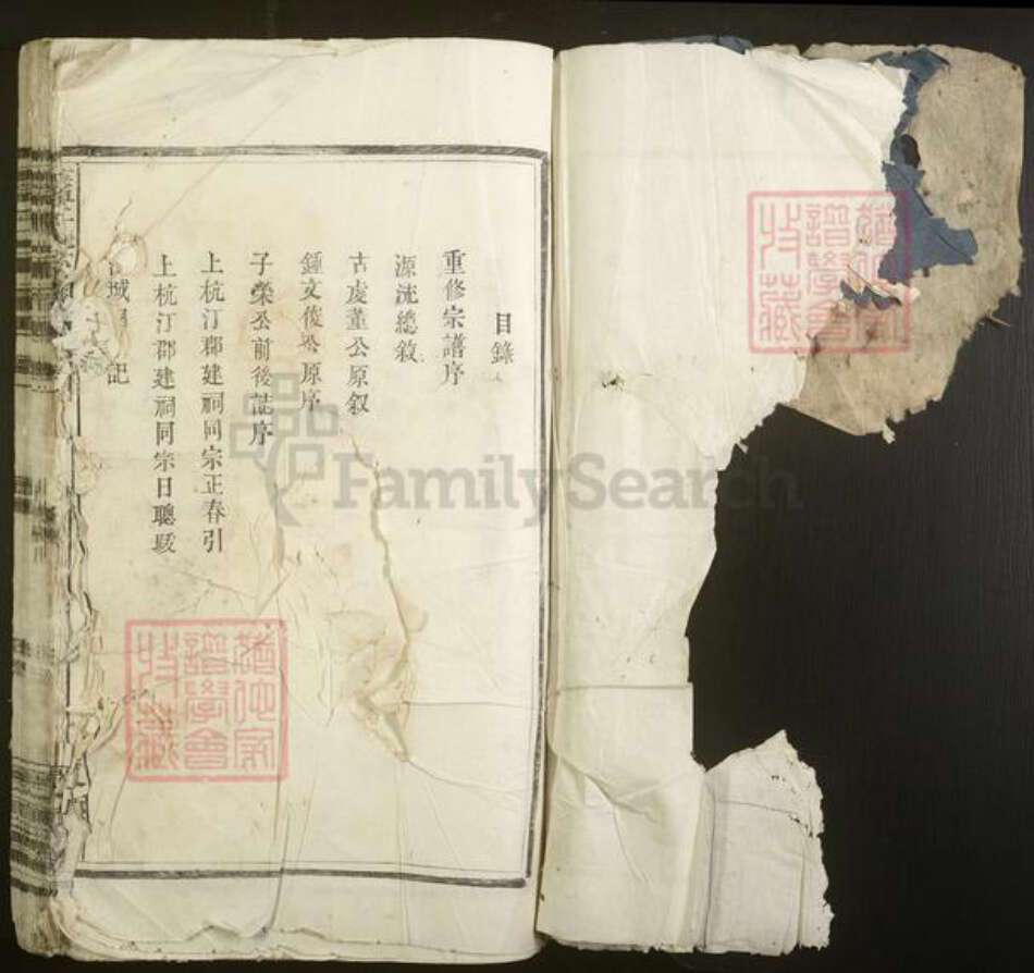 江西省宜春市靖安县蓝氏族谱-蓝氏宗谱.pdf电子版预览图1