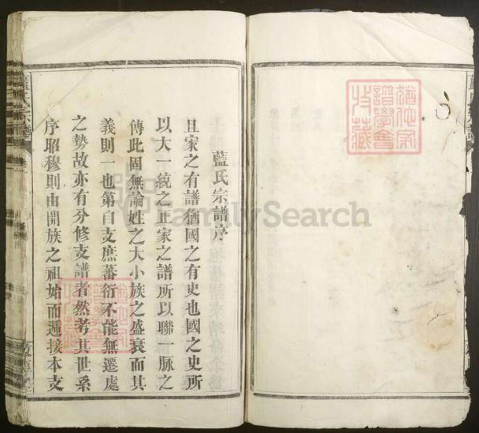 江西省宜春市靖安县蓝氏族谱-蓝氏宗谱.pdf电子版预览图3