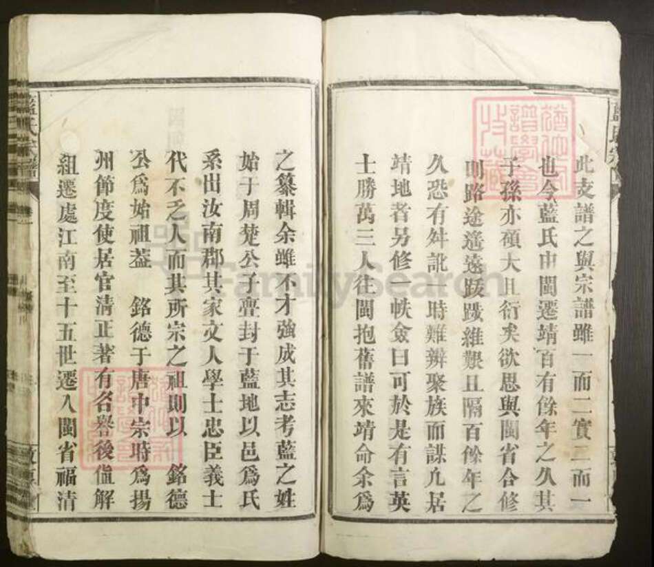 江西省宜春市靖安县蓝氏族谱-蓝氏宗谱.pdf电子版预览图4