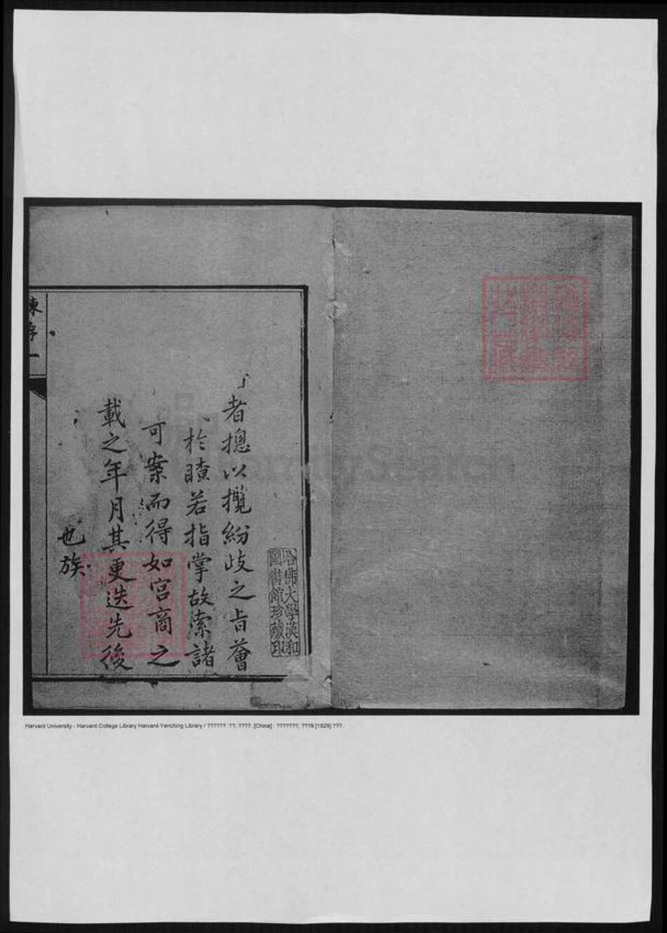 浙江省杭州市萧山区萧山郎氏族谱-萧山郎氏宗谱 [4卷,首1卷].pdf电子版预览图1