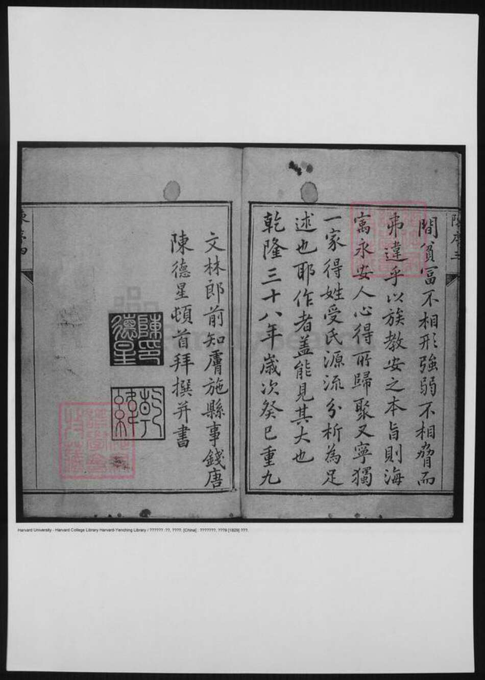 浙江省杭州市萧山区萧山郎氏族谱-萧山郎氏宗谱 [4卷,首1卷].pdf电子版预览图4