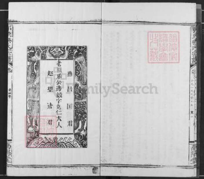 湖北省黄石市阳新县兴国镇乐氏南阳堂族谱-鄂东乐氏宗谱.pdf电子版预览图5