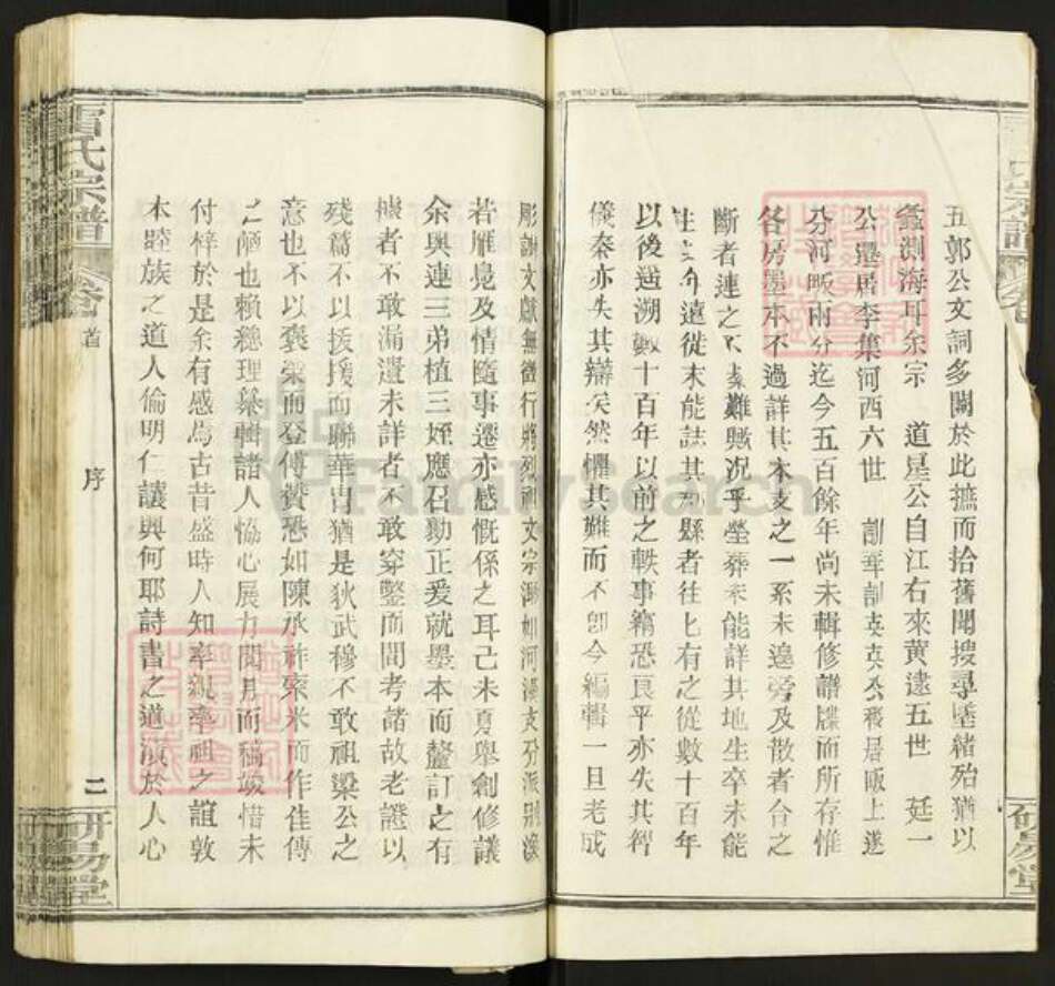 湖北省武汉市黄陂区李家集街道雷氏研易堂族谱-雷氏宗谱.pdf电子版预览图2