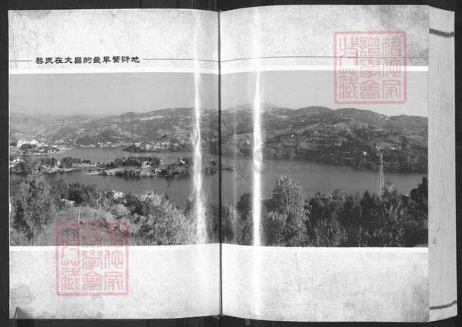 重庆市巫山县大昌镇黎氏光前堂族谱-黎氏族谱.pdf电子版预览图2