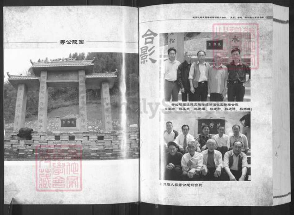 重庆市巫山县大昌镇黎氏光前堂族谱-黎氏族谱.pdf电子版预览图3