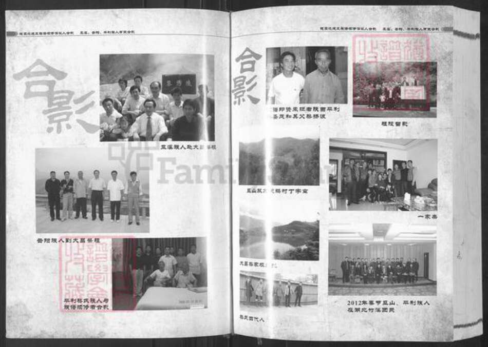 重庆市巫山县大昌镇黎氏光前堂族谱-黎氏族谱.pdf电子版预览图4