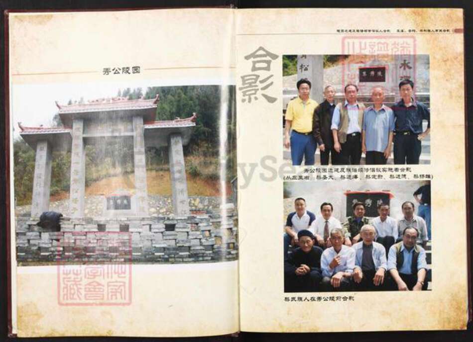 重庆市巫山县大昌镇黎氏光前堂族谱-黎氏光前堂大昌支系族谱.pdf电子版预览图1