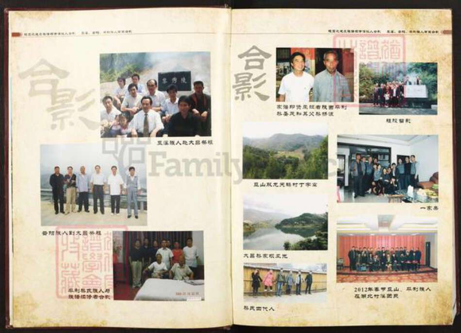 重庆市巫山县大昌镇黎氏光前堂族谱-黎氏光前堂大昌支系族谱.pdf电子版预览图2