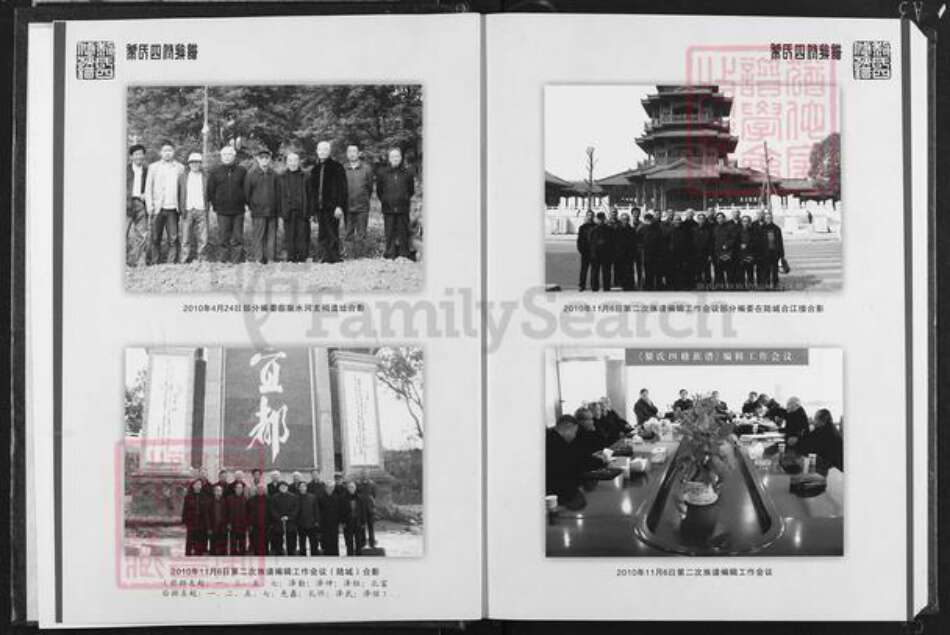 湖北省宜昌市宜都市枝城镇黎氏载酒堂族谱-黎氏四修族谱.湖北宜都黎家坪节杞公一支.pdf电子版预览图3