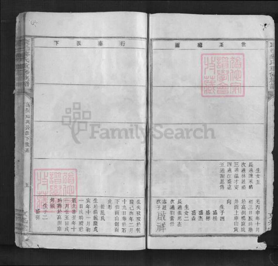 江西省赣州市南康区江西省赣州市南康区黎氏京兆堂族谱-康邑黎氏重修族谱.pdf电子版预览图4