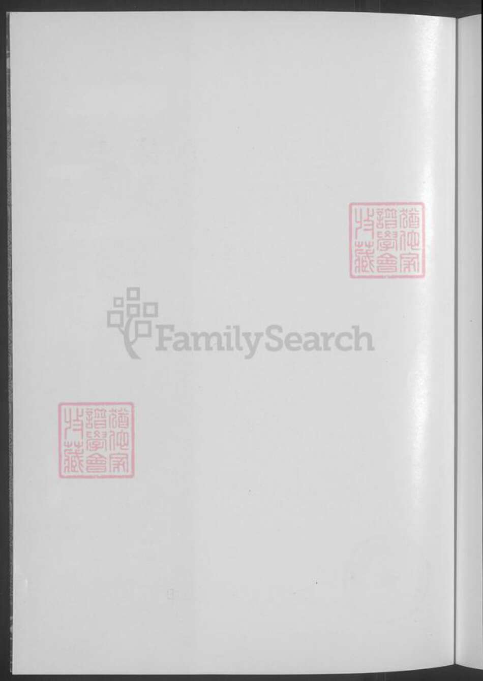 山西省忻州市原平市李氏族谱-都庄李氏宗谱 [不分卷].pdf电子版预览图2