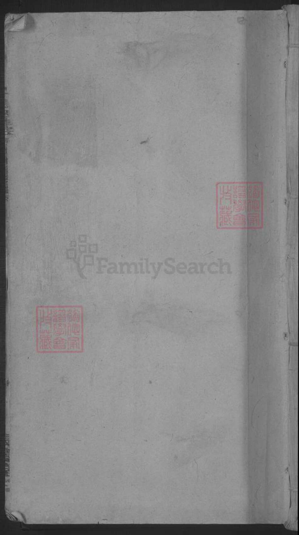 湖南省郴州市安仁县李氏族谱-长冈李氏四派七修族谱.pdf电子版缩略图