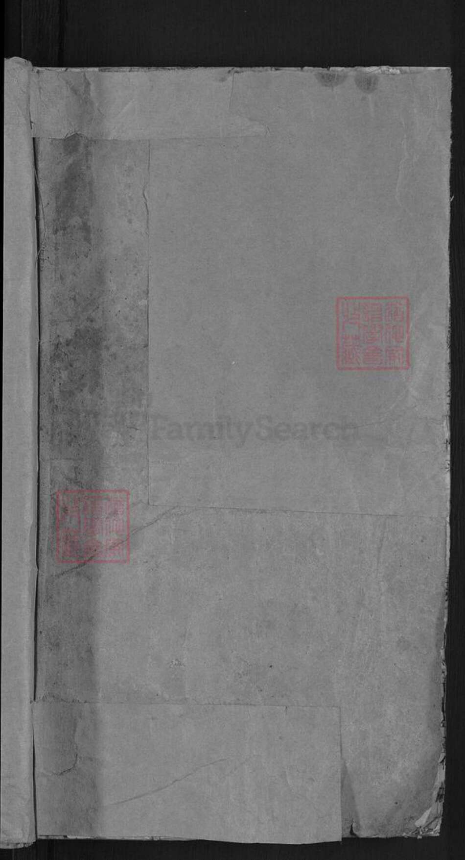 福建省龙岩市上杭县稔田镇李氏族谱-陇西李氏宗谱.pdf电子版预览图1