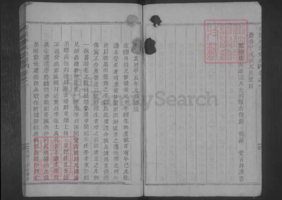 浙江省丽水市缙云县李氏族谱-杏溪李氏宗谱 [5卷].pdf电子版预览图4