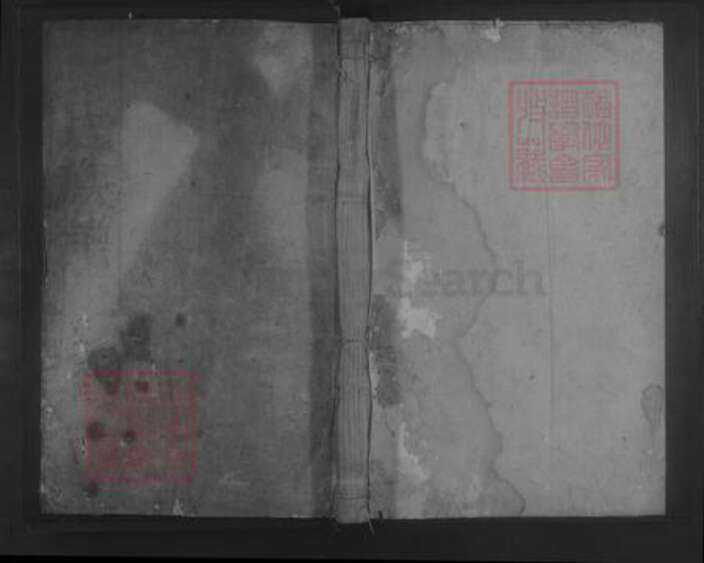 湖南省郴州市郴县李氏族谱-李氏族谱 [10卷].pdf电子版缩略图