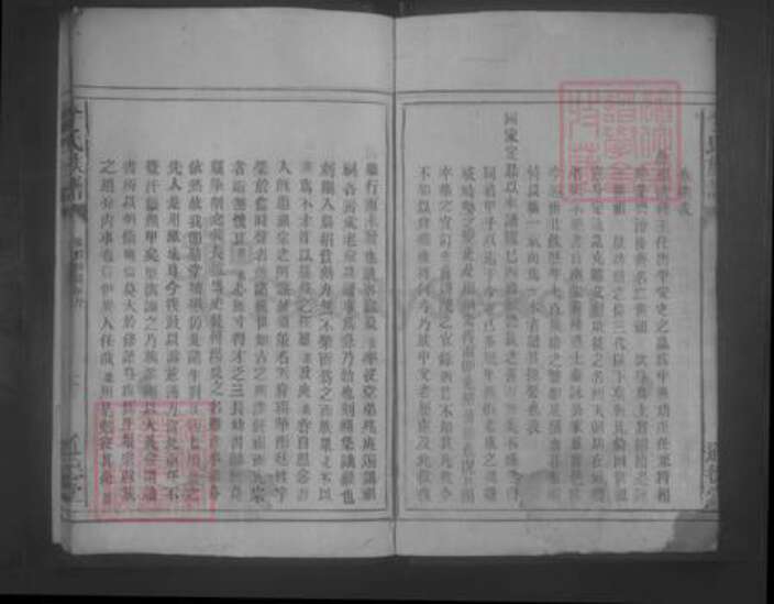 湖南省郴州市郴县李氏族谱-李氏族谱 [10卷].pdf电子版预览图2