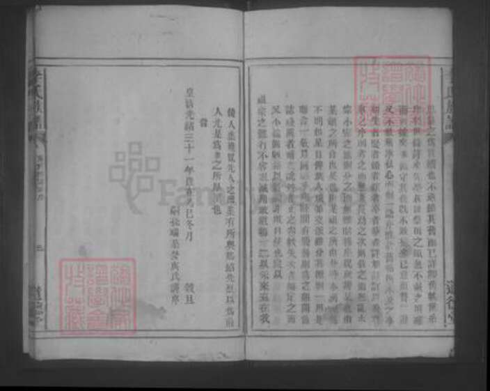 湖南省郴州市郴县李氏族谱-李氏族谱 [10卷].pdf电子版预览图3