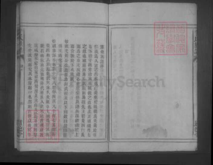 湖南省郴州市郴县李氏族谱-李氏族谱 [10卷].pdf电子版预览图4