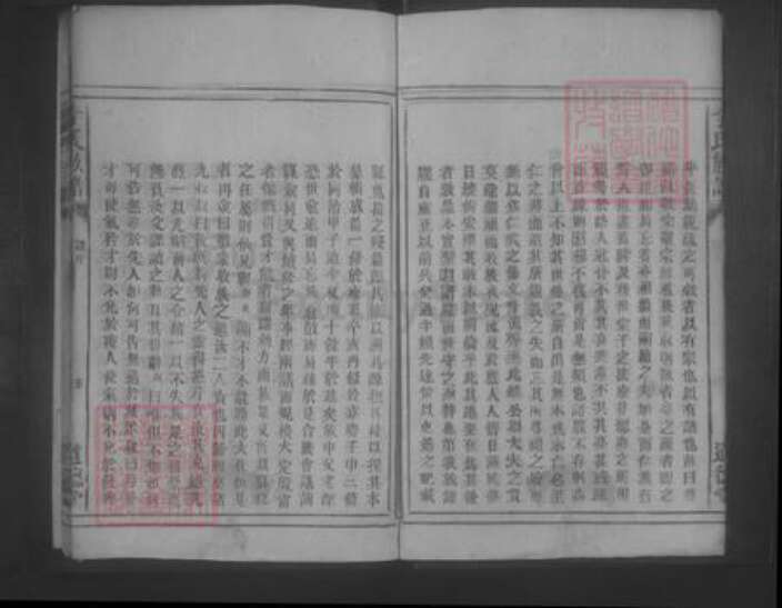 湖南省郴州市郴县李氏族谱-李氏族谱 [10卷].pdf电子版预览图5