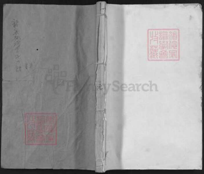 江西省吉安市遂川县高坪镇李氏凝瑞堂族谱-龙泉桃洞李氏支谱.pdf电子版缩略图