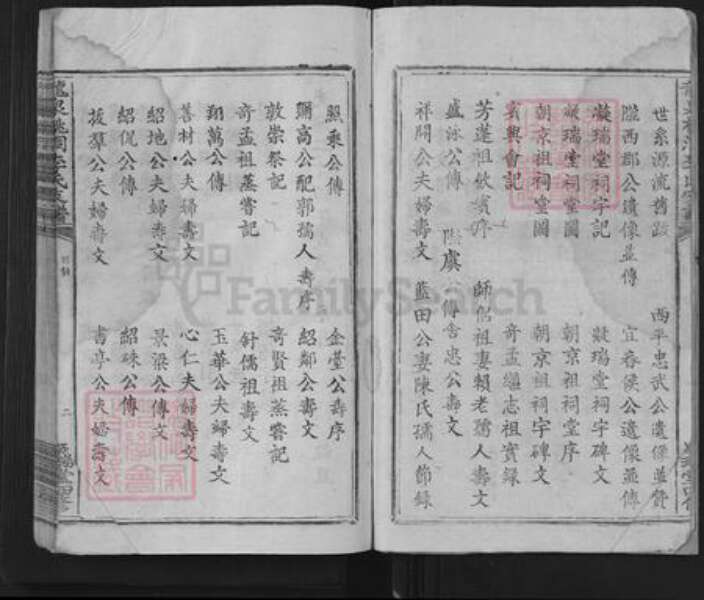 江西省吉安市遂川县高坪镇李氏凝瑞堂族谱-龙泉桃洞李氏支谱.pdf电子版预览图2