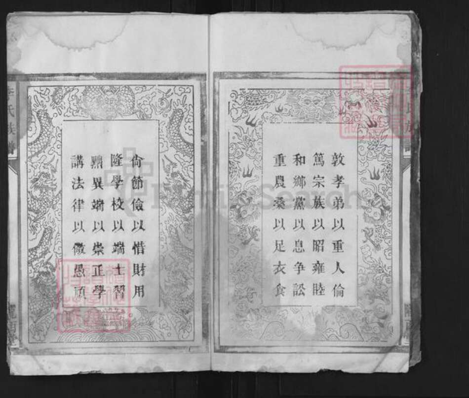 湖南省常德市汉寿县李氏陇西堂族谱-李氏族谱.pdf电子版预览图3