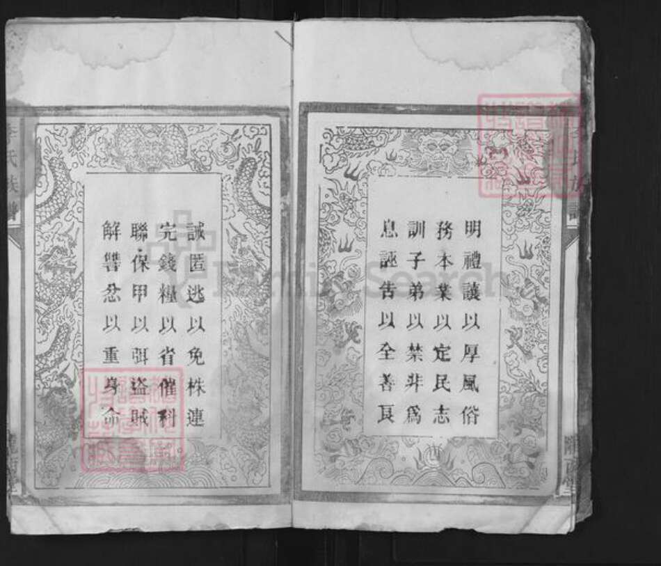 湖南省常德市汉寿县李氏陇西堂族谱-李氏族谱.pdf电子版预览图4