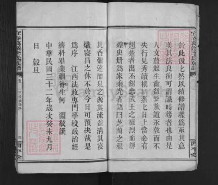 江西省上饶市弋阳县葛溪乡李氏西平堂族谱-宜春葛溪李氏族谱.pdf电子版预览图5