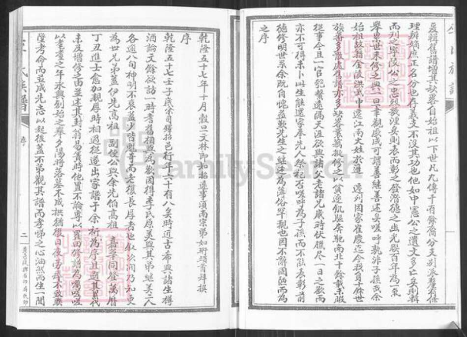 山东省烟台市招远市玲珑镇李氏族谱-山东招远李氏族谱.pdf电子版预览图5