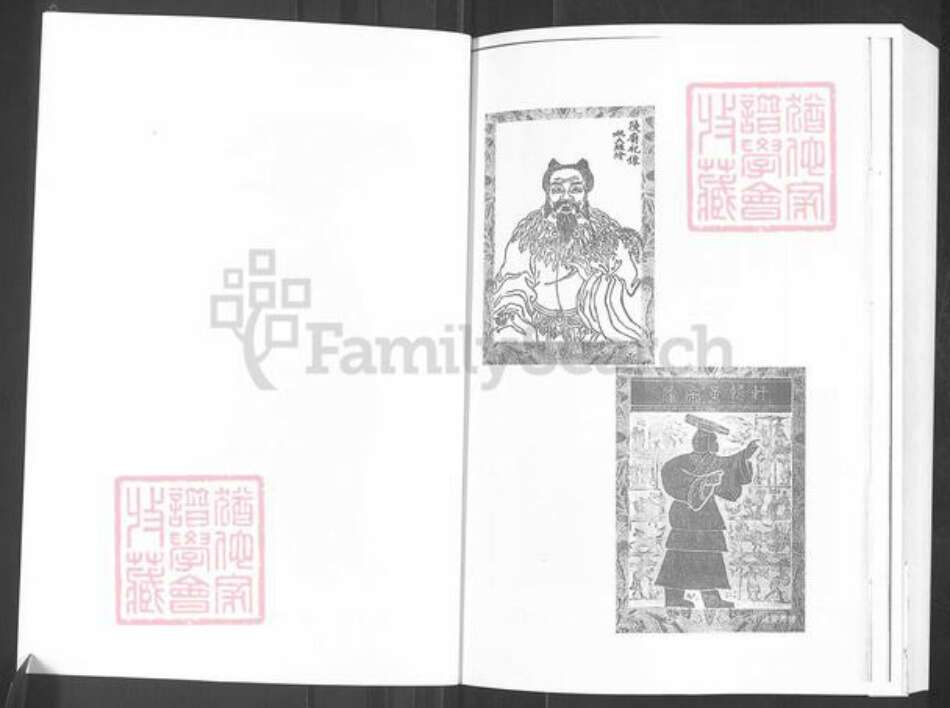 山东省滨州市邹平市长山镇李氏族谱-李氏族谱.pdf电子版预览图3