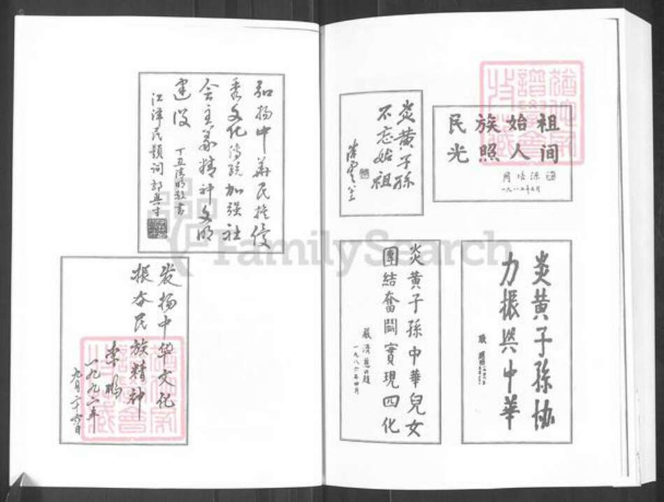 山东省滨州市邹平市长山镇李氏族谱-李氏族谱.pdf电子版预览图5