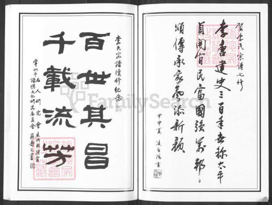 江苏省常州市武进县李氏世德堂族谱-武进董庄李氏宗谱.pdf电子版预览图3