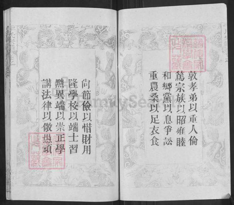 湖北省黄冈市红安县杏花乡李氏敦伦堂族谱-李氏宗谱.pdf电子版预览图2