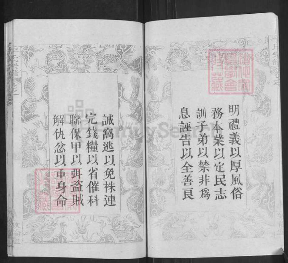 湖北省黄冈市红安县杏花乡李氏敦伦堂族谱-李氏宗谱.pdf电子版预览图3