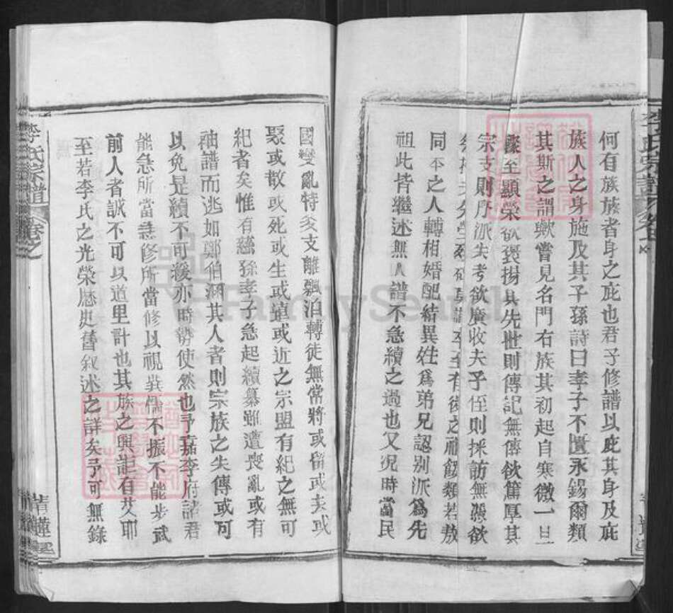 湖北省黄冈市黄州区李氏青莲堂族谱-李氏宗谱.pdf电子版预览图2