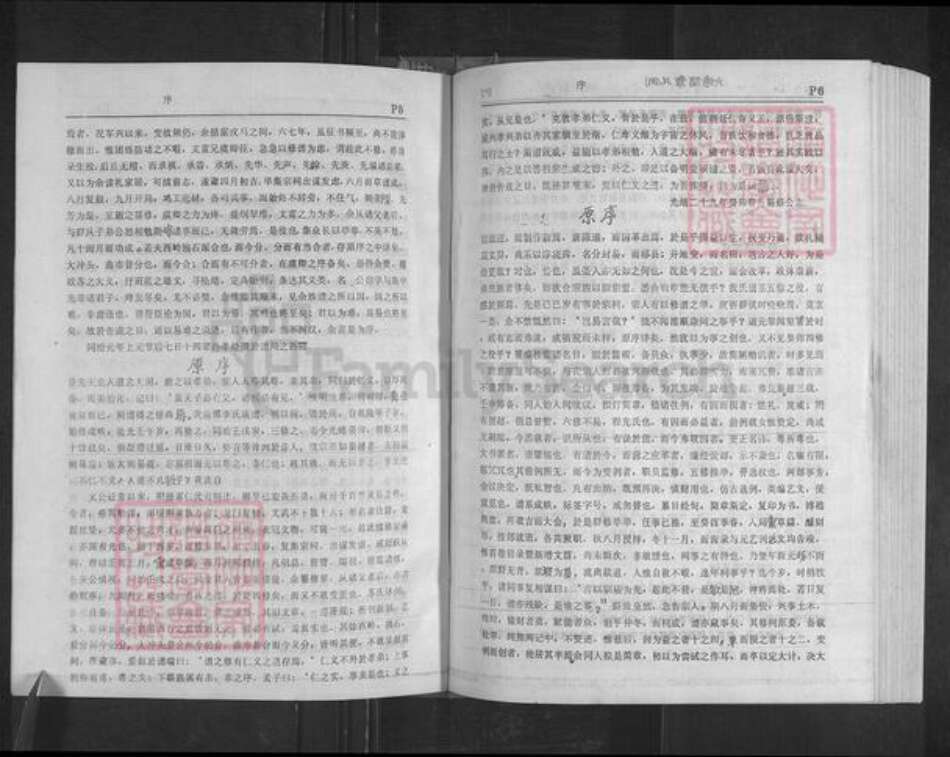 湖南省衡阳市常宁市宜阳街道李氏族谱-曲潭李氏宗谱.pdf电子版预览图5