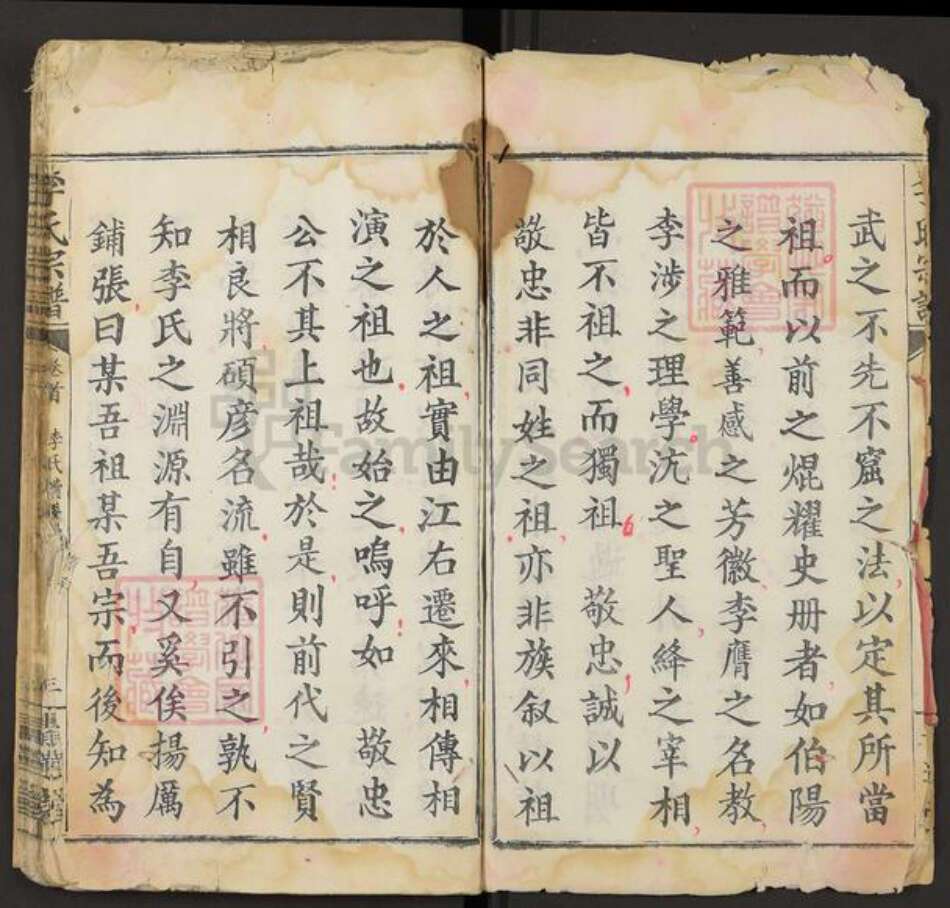 湖北省鄂州市华容区华容镇李氏青莲堂族谱-李氏宗谱.pdf电子版预览图3